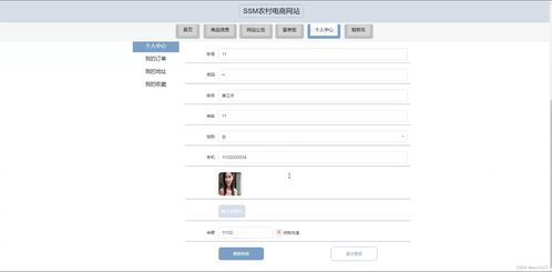 java ssm計(jì)算機(jī)畢業(yè)設(shè)計(jì)農(nóng)村電商網(wǎng)站3252s 源碼 程序 數(shù)據(jù)庫(kù) 部署