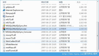MySQL數(shù)據(jù)庫(kù)轉(zhuǎn)換與同步利器 v2.2.1綠色版高效指南