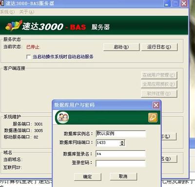 速達(dá)3000與用友沖突后的調(diào)試與數(shù)據(jù)庫(kù)重構(gòu)指南