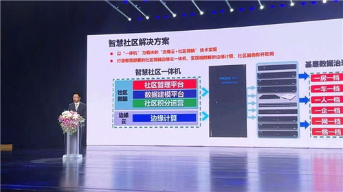 大數(shù)據(jù)服務(wù)社會(huì)基層治理，浪潮智慧社區(qū)建設(shè)開啟加速度